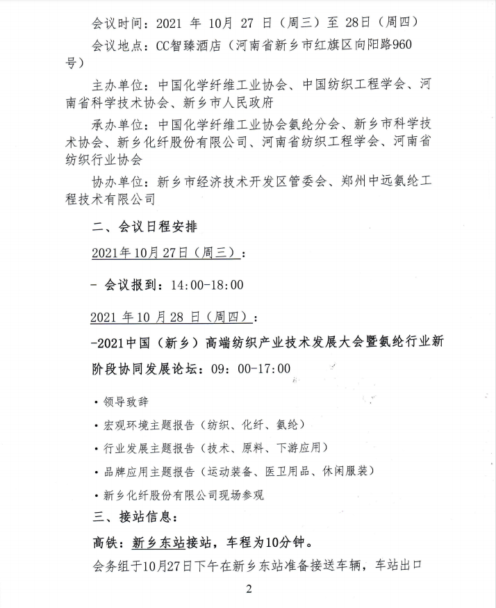 微信截图_20211015134318.png