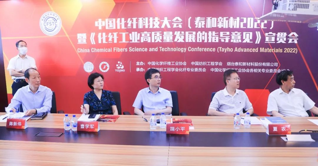 1659339258726147.jpg 中国化纤科技大会(泰和新材 2022).jpg