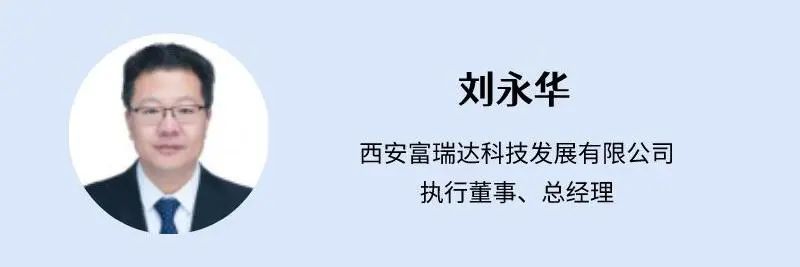 刘永华.jpg