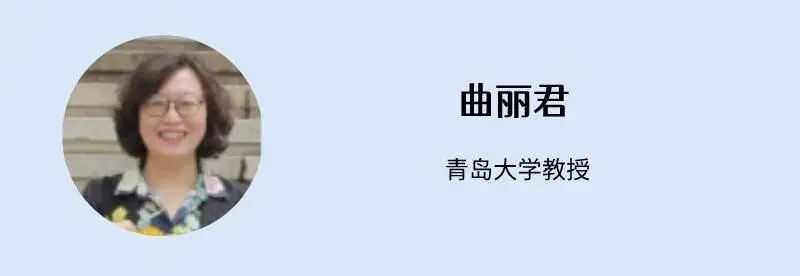青岛大学教授曲丽君.jpg