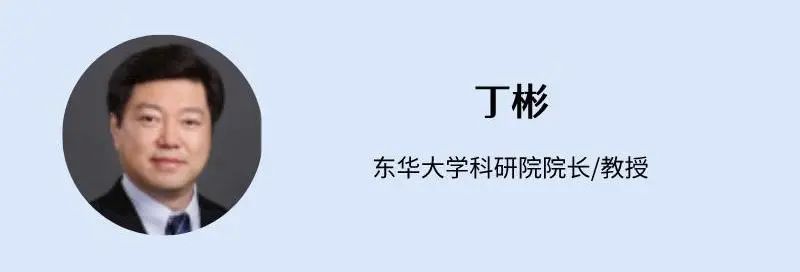 东华大学科研院院长、教授丁彬.jpg