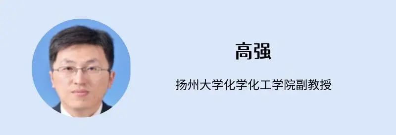 扬州大学化学化工学院副教授高强.jpg